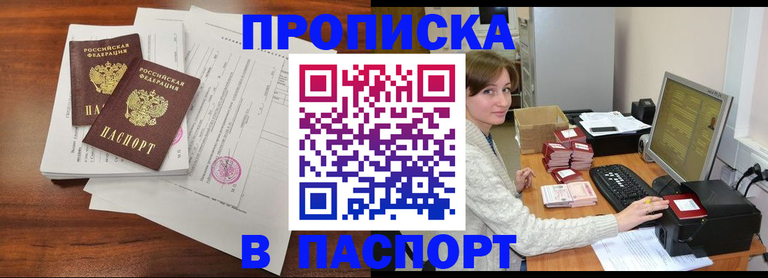 прописка иностранных граждан в Заозёрске