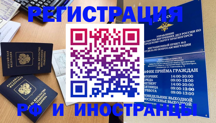 временная регистрация собственник в Заозёрске