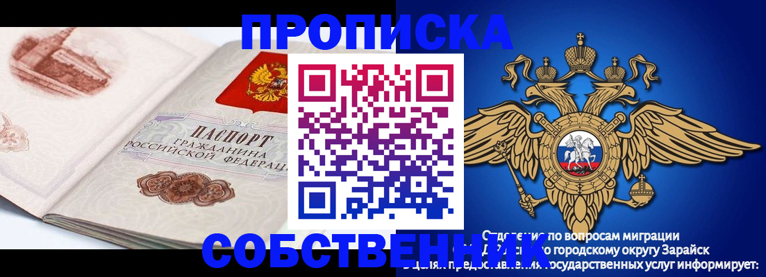 прописка для школы в Заозёрске